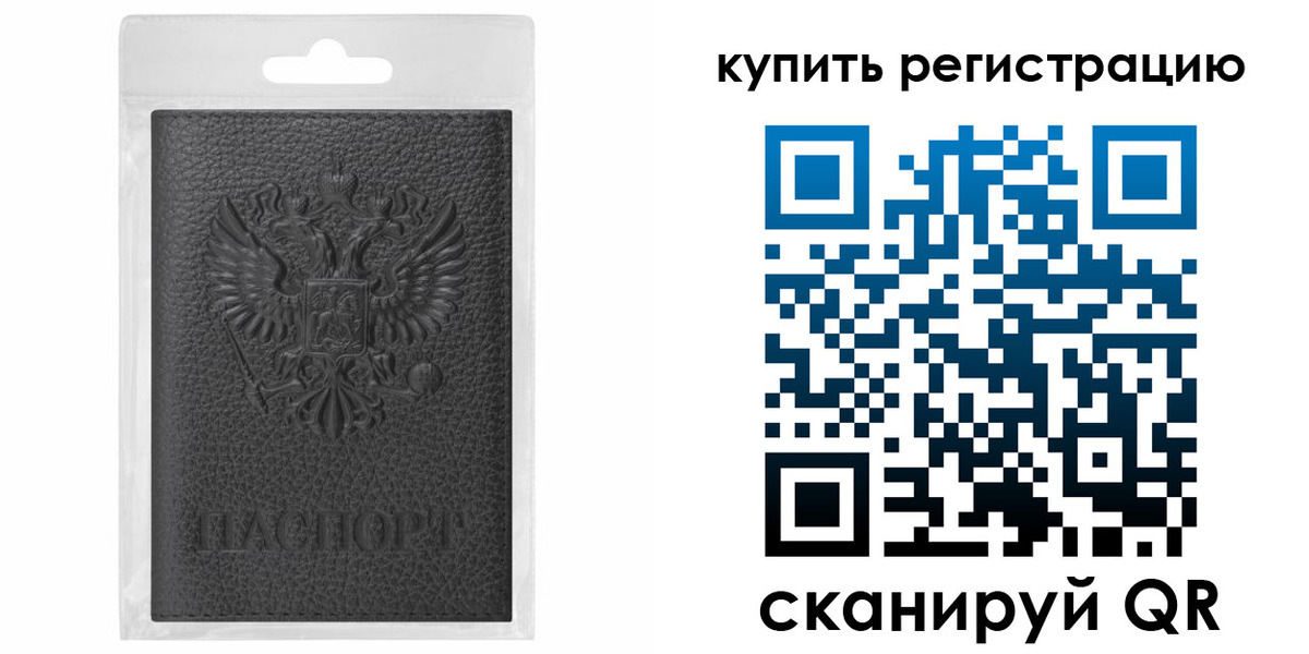прописка иностранных граждан в Красноармейске