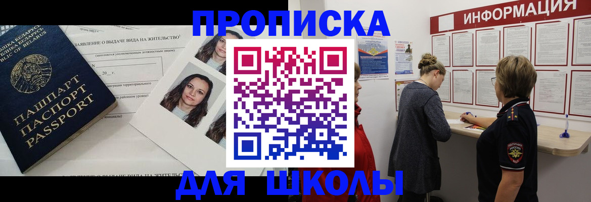 временная регистрация поиск в Красноармейске